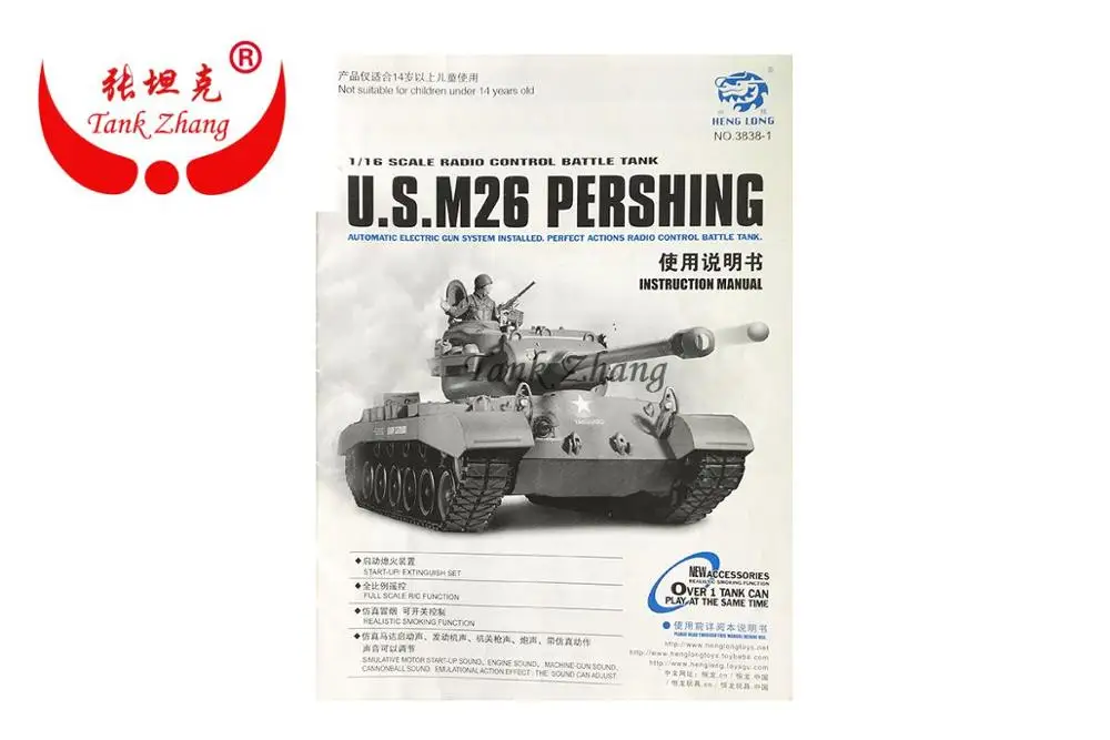 Танк Чжан/Хэн длинный 1/16 rc 3838 Снежный Леопард запасные части баррель | Игрушки и