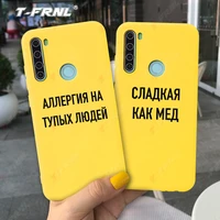 for redmi note 8 case russian quote slogan case for redmi note 9 case yellow soft silicone tpu case for redmi note 8 pro case