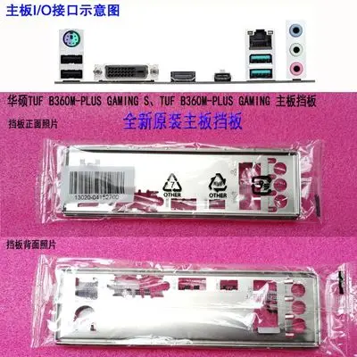 

Новая защитная задняя пластина ввода/вывода материнской платы для ASUS TUF B360M-PLUS GAMING just shield backplate