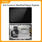 Для Lenovo IdeaPad D330 D330-10IGM N4000 ЖК-дисплей с сенсорным экраном дигитайзер в сборе + рамка 1280x800