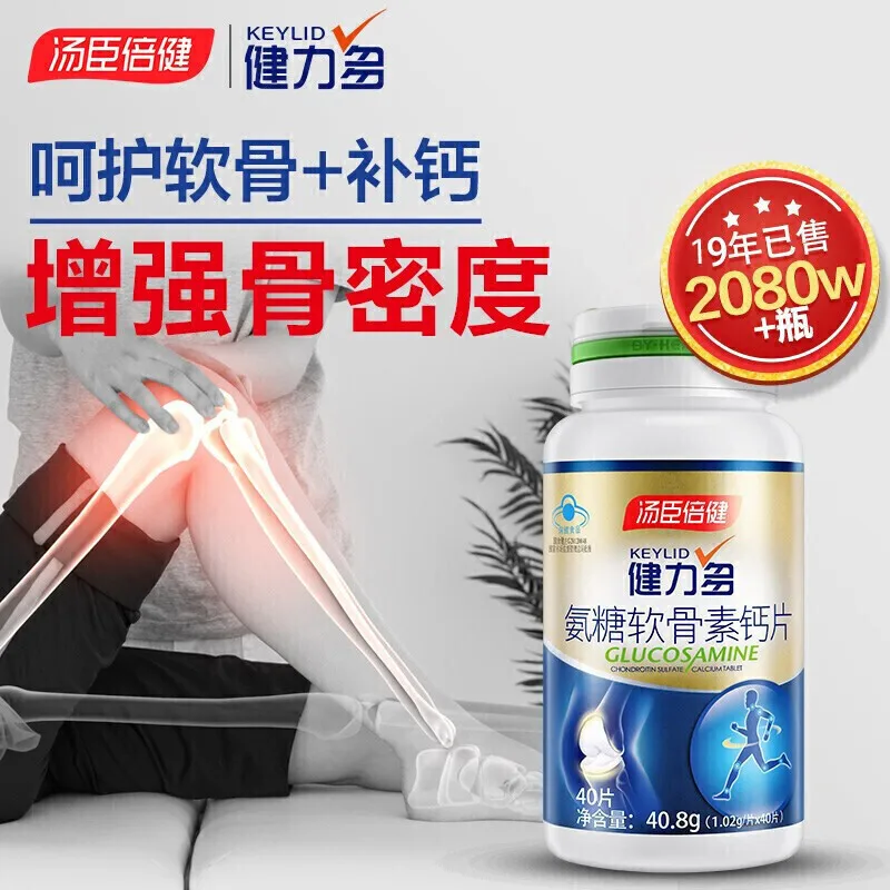 

Jianlido (KEYLID) Tangchen pyrithione cartilage calcium tablets middle-aged and elderly nutrition joints i