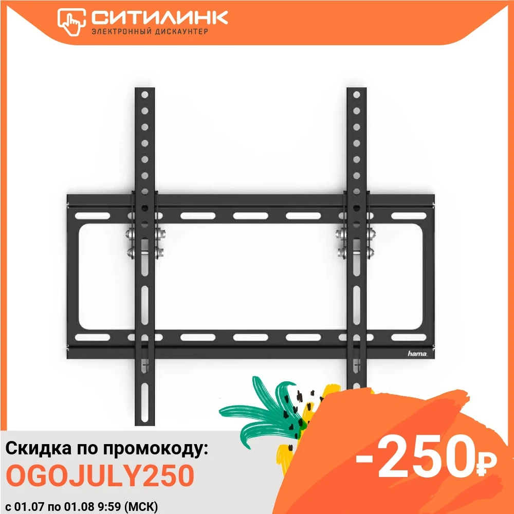 Кронштейн для телевизора Hama H 118069 черный 32&quot 75&quot макс.40кг настенный