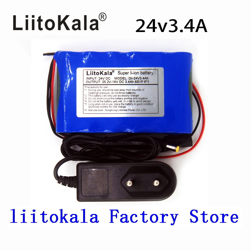 LiitoKala 24V 25 2 V 3400mAh литий ионная аккумуляторная батарея Max 3A со встроенной защитной