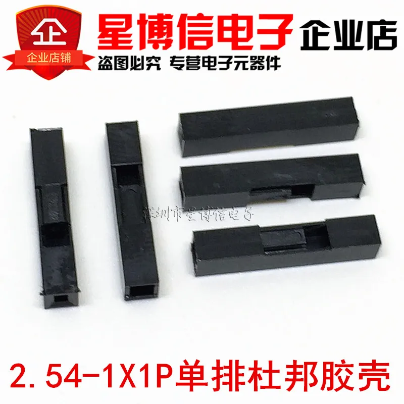100 шт. 2 54 мм 1P 2P 3P 4P 5P 6P 7P 8P 9P 10P 12P 2.54MM1 * 2pin Pitch провод с дуплексными перемычками