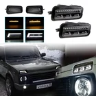 Автомобильные аксессуары, стайлинговые бегущие огни для авто, 2 шт., светодиодные дневные огни для Lada, Niva 4x4 Urban 1995 г., световой сигнал поворота