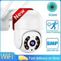 icsee 5mp ip camera wifi video surveillance camera auto tracking security home protection cctv camera outdoor camera xmeye