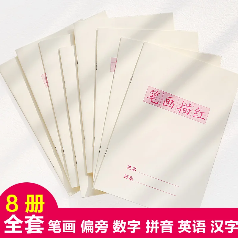 8pcs/set Kindergarten Number/ Chinese/Pinyin Calligraphy copybook for Kids Children Exercises Practice Book libros |