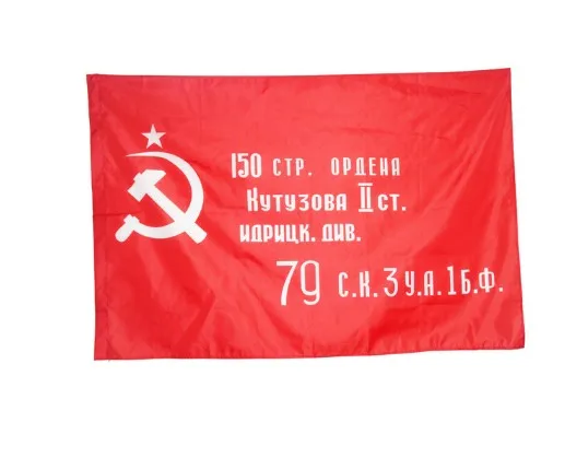 Флаг СССР красный Союз Советских Социалистических Республик 90x150 см|national world