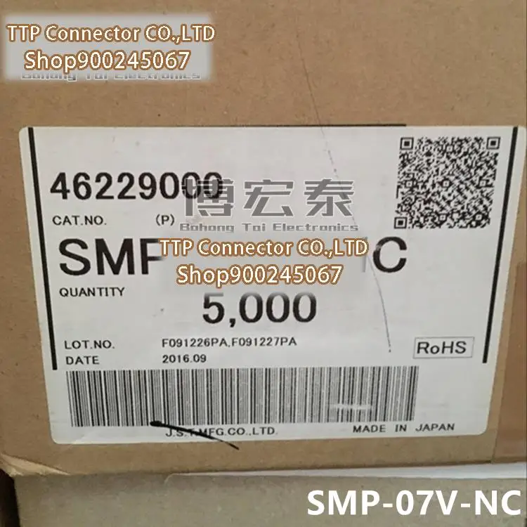 

50pcs/lot Connector SMP-07V-NC Plastic shell 7P 2.5mm Leg width 100% New and Origianl