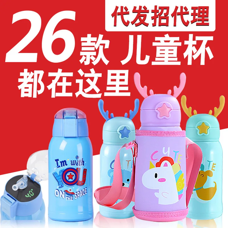 New Antler Children Pot 316 Stainless Steel Children's Thermos Cup with Straw Bounce Cup Student Smart Water Cup enlarge