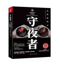 the latest hot forensic medicine qin ming chinese novel night watchman 1 4 horror book