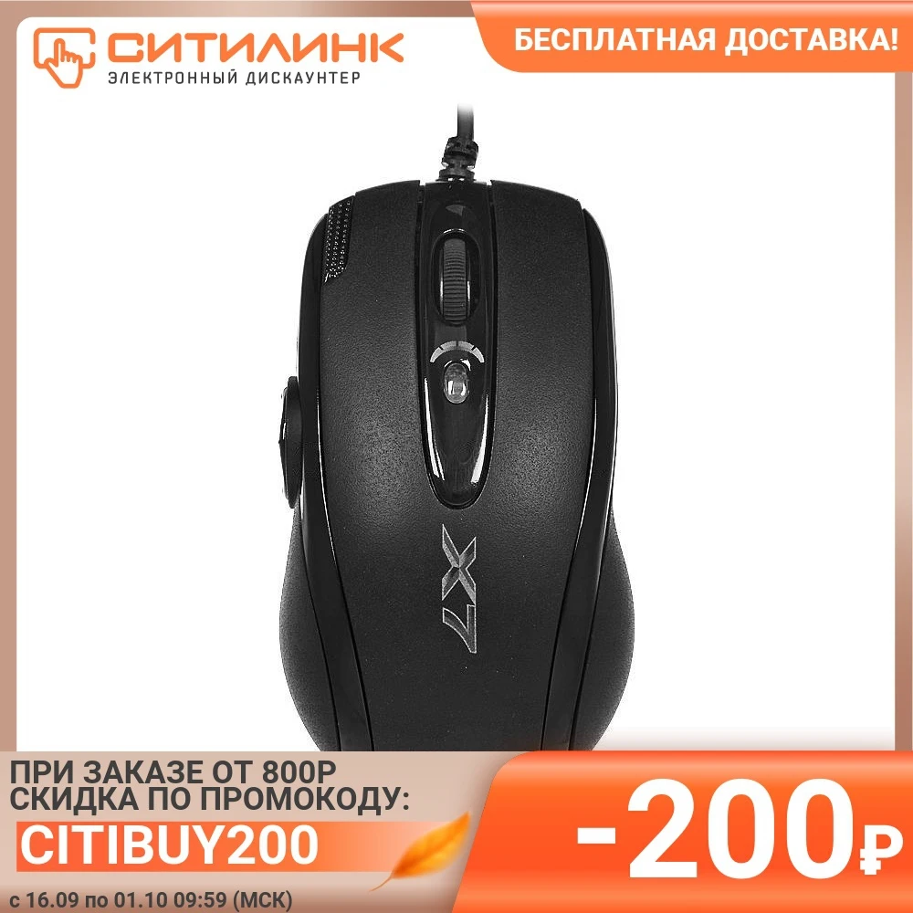Мышь A4 X-755BK черный оптическая (2000dpi) USB игровая (9but) | Компьютеры и офис