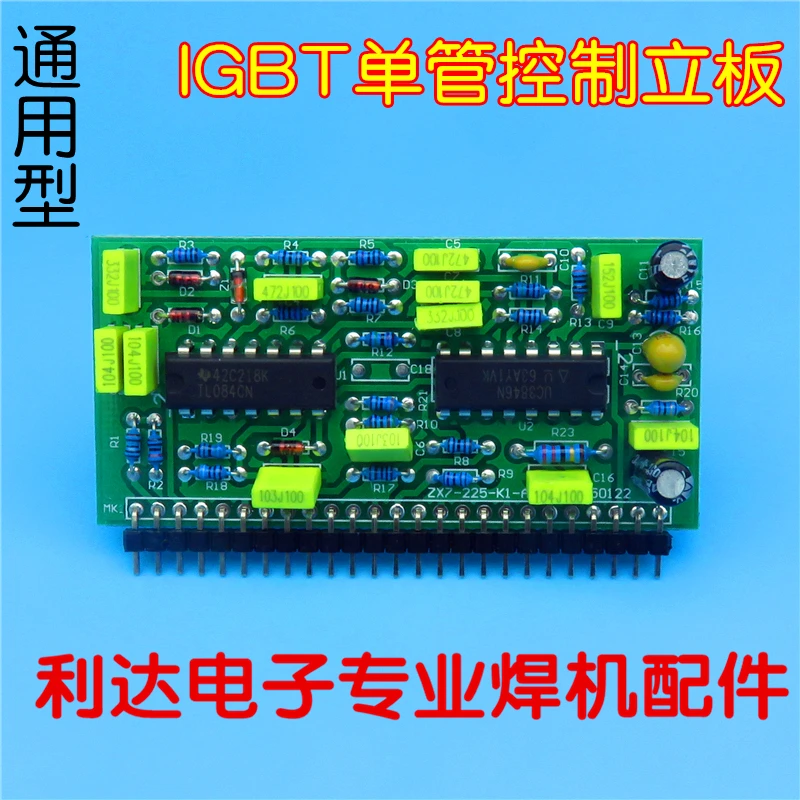 IGBT однофазный сварочный аппарат вертикальная панель TL084CN UC3846N встроенный блок