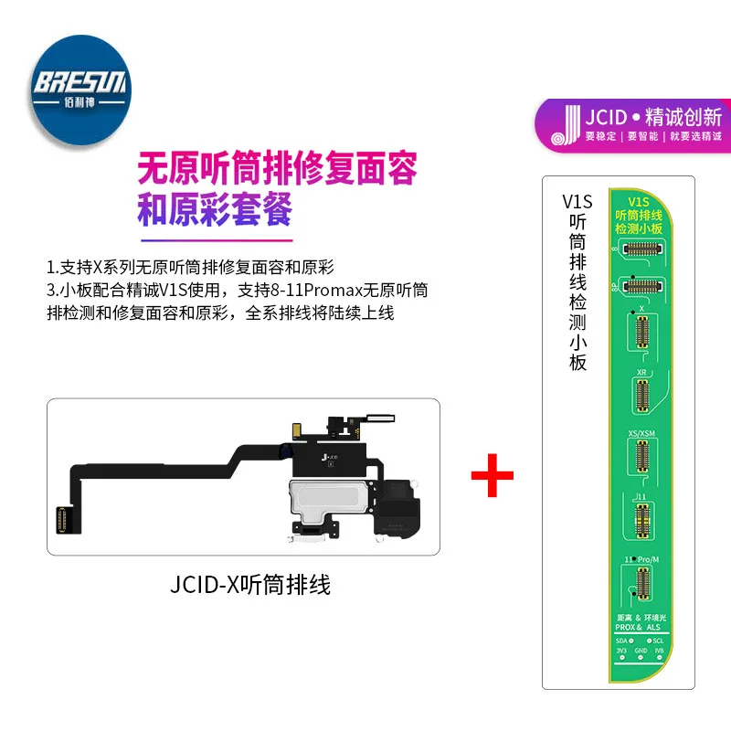 Ушной наушник flex для JCID V1S приемник FPC Обнаружение адаптера JC все Мощный ремонт