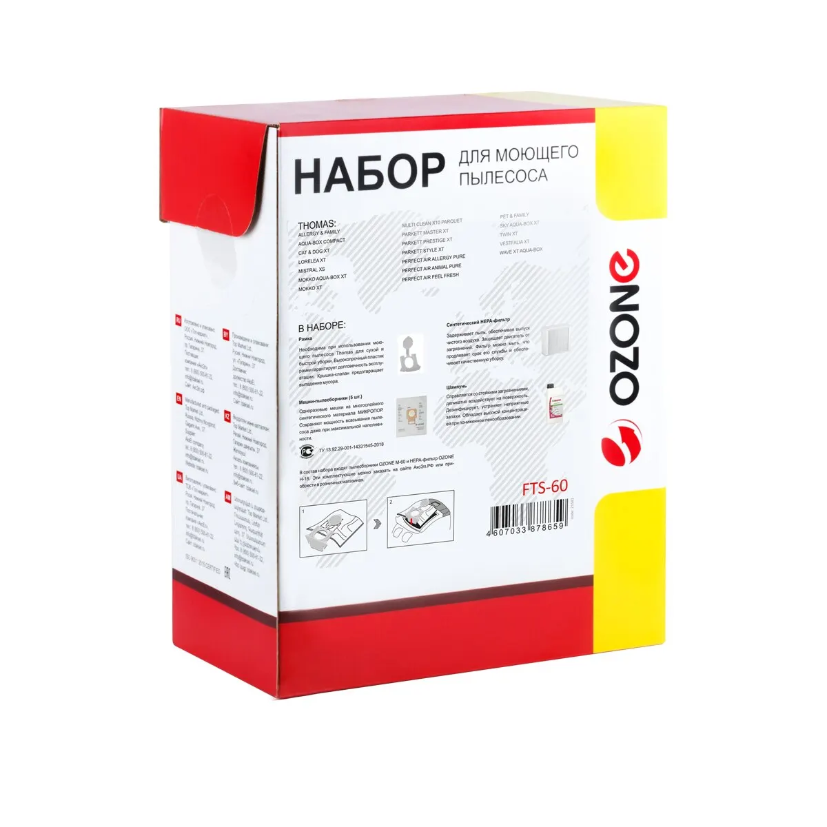 Озон набор моющих. Ozone фильтр ozone h-27. Озон набор моющих. Набор для чистки кофемашины. Набор ёршиков для чистки кофемашины.