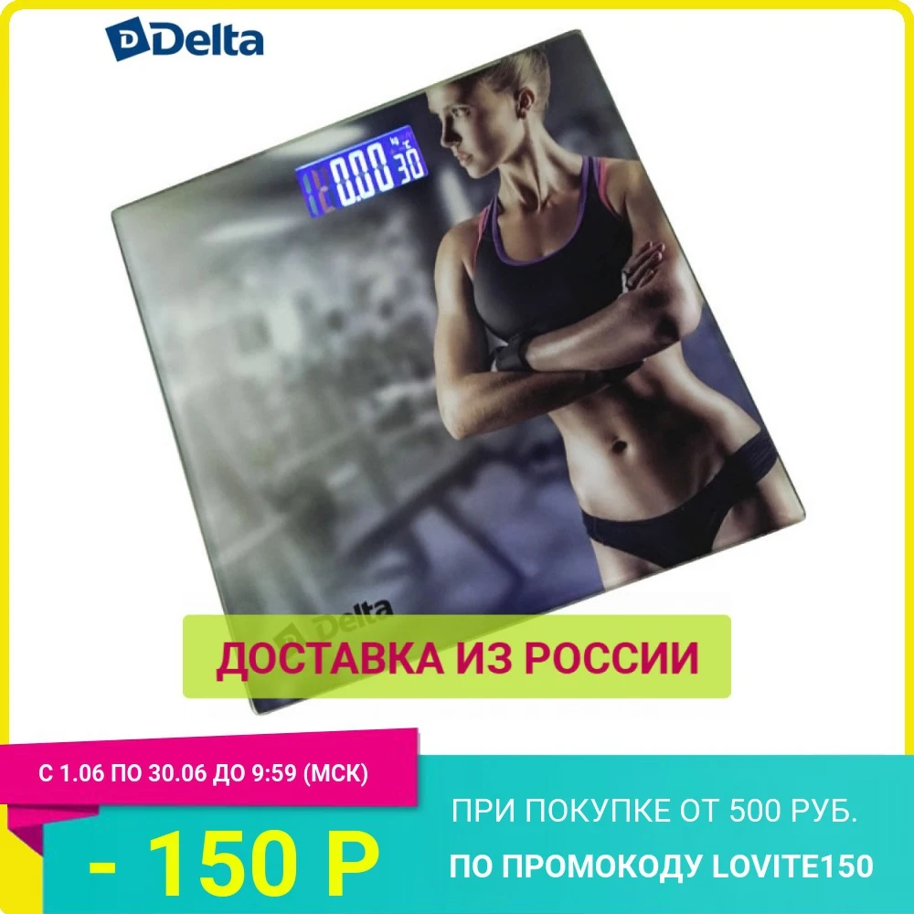 Весы для ванной комнаты DELTA &quotФитнес&quot электронные|Напольные весы| |