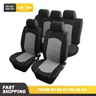 Чехол для автомобильного сиденья, 9 шт. и 4 шт., полный комплект, универсальный размер, подходит для подушек безопасности