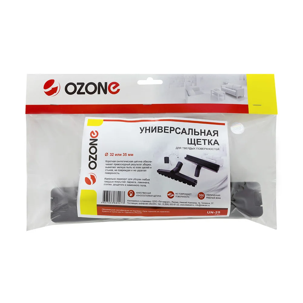 UN-25 Универсальная щетка для пылесоса Ozone твердых поверхностей под трубку 32 и 35 мм |