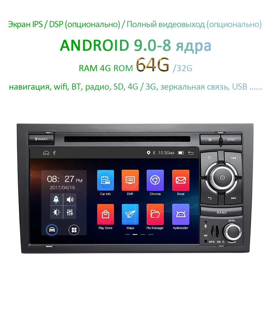 DSP 4G 64G Android 9,0 ips автомобильный dvd-плеер для AUDI A4 gps ips стерео Мультимедиа Навигация радио приемник магнитофон