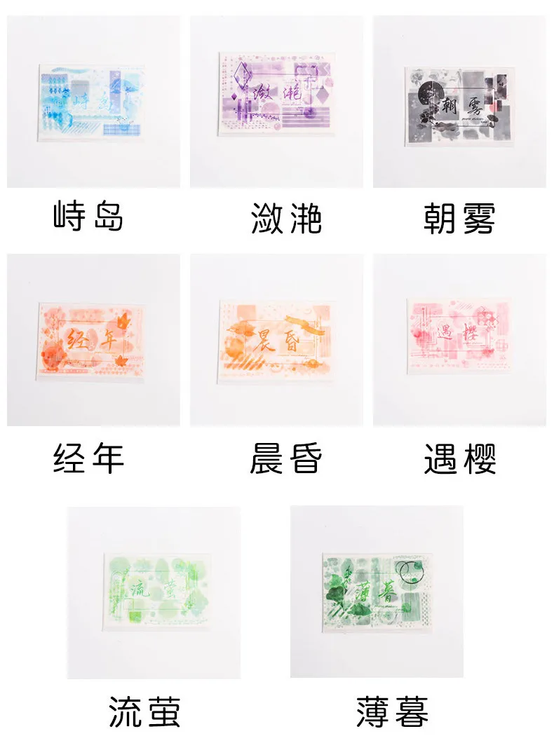 Mohamm 8Pcs Dreamland Ink Series Journal Stationery Flakes Scrapbooking DIY Decorative Stickers