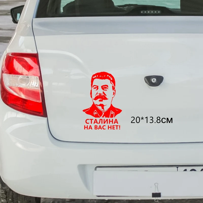 Tri Mishki HZX069 20*13.8см наклейки на авто сталина на вас нет! иосиф сталин ссср наклейки на машину наклейка на авто - Название цвета: H069 Red