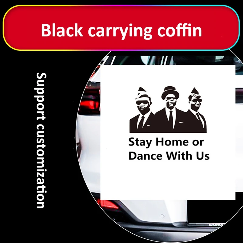 Забавный отдых дома или танец с нами автомобильный Стайлинг Виниловая Наклейка