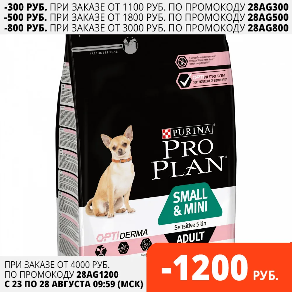 Сухой корм Pro Plan для взрослых собак мелких и карликовых пород с чувствительной