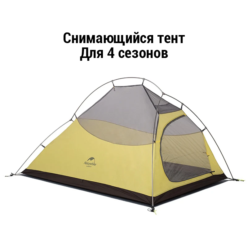 Naturehike сверхлёгкая палатка серия CloudUp 20D нейлон NH17T001 T для кемпинга двухслойная