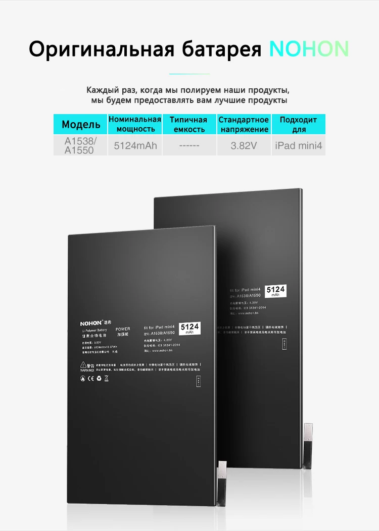 NOHON планшетный аккумулятор для Apple iPad mini 4 Mini4 A1538 A1546 A1550 сменный аккумулятор 5124 мАч аккумулятор большой емкости