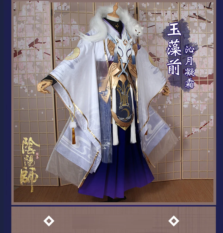 Индивидуальный размер SSR Onmyoji tamamo no Mae косплей костюм новая кожа белое кимоно платье wafuku Униформа костюмы для Хэллоуина аниме одежда