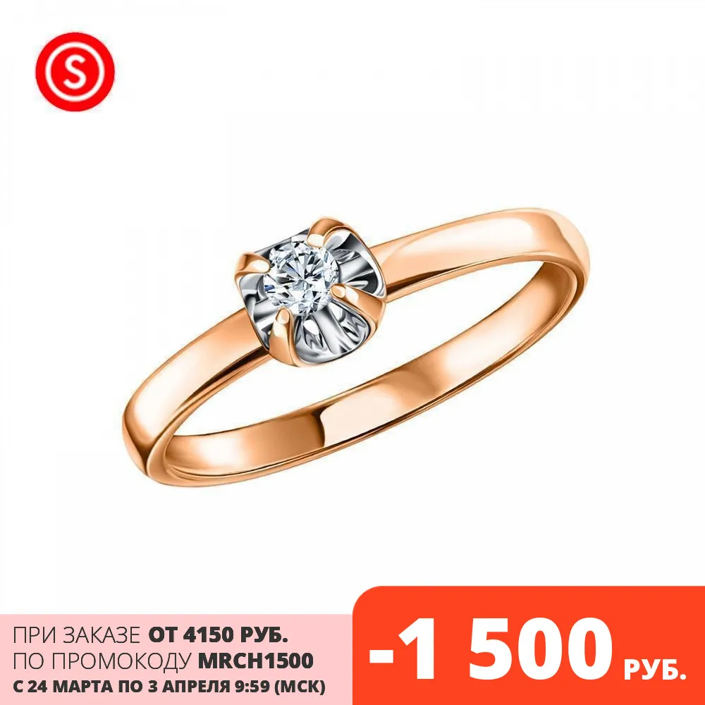 Золотое кольцо бриллианты якутии SUNLIGHT проба 585 | Украшения и аксессуары