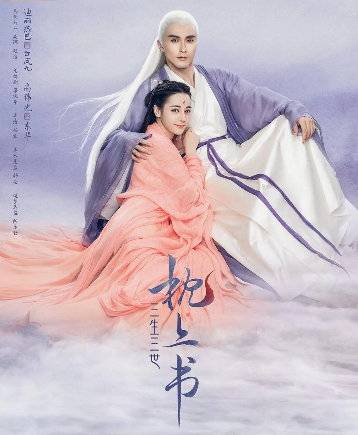 3 книги китайские поп романы для взрослых бессмертный герой история любви небо