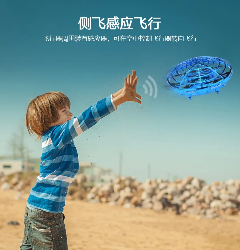 Мини беспилотный летательный аппарат инфракрасная индукция детские игрушки UFO fly