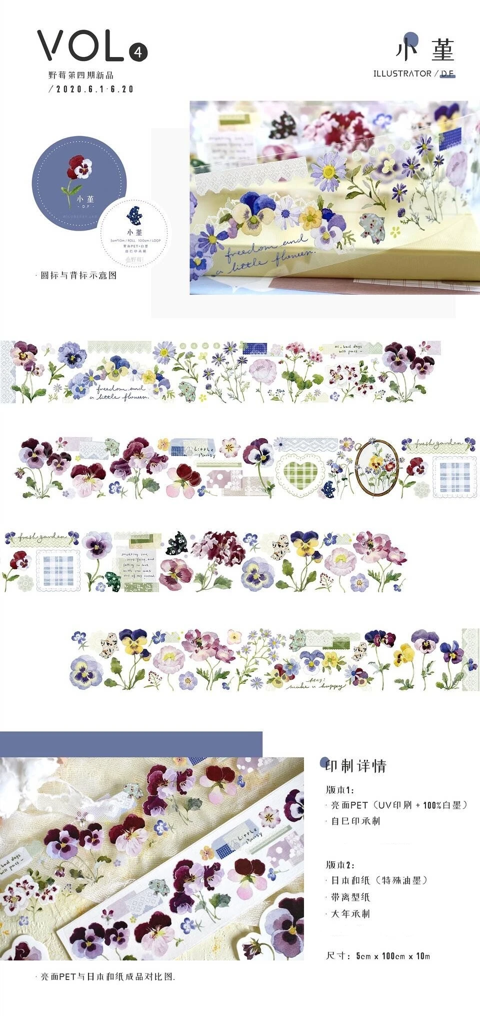 

1 roll Pansy PET decorative Tape washi