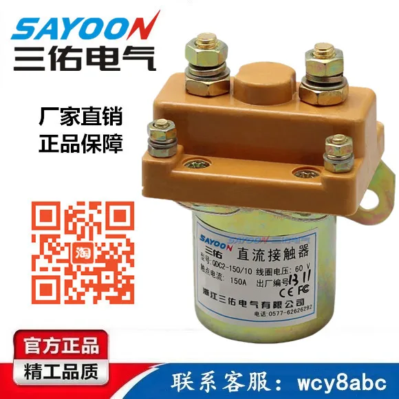 Fabricantes de Triciclo Elétrico Que Vendem Qdc2150 10 dc Contator Dc12v24v36v48v60v os
