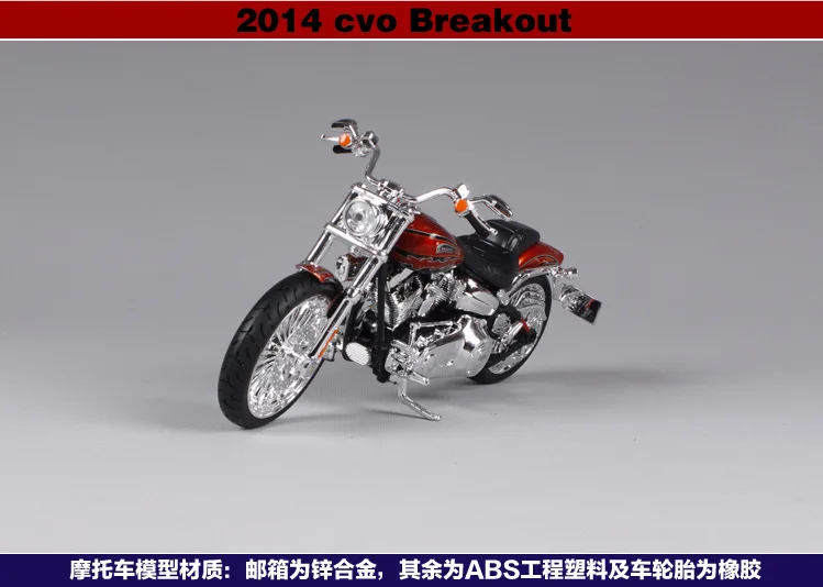 Maisto 1:12 Harley Davidson cvo Breakout мотоциклетные металлические модельные игрушки для детей подарок на день рождения Коллекция игрушек