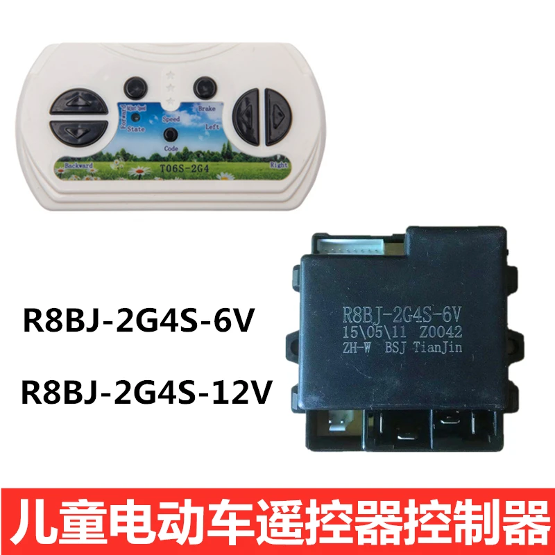 

R8BJ-2G4S-12V R8BJ-2G4-6V Children electric car 2.4G 12V universal remote control or receiver,toy car remote transmitter Honghui