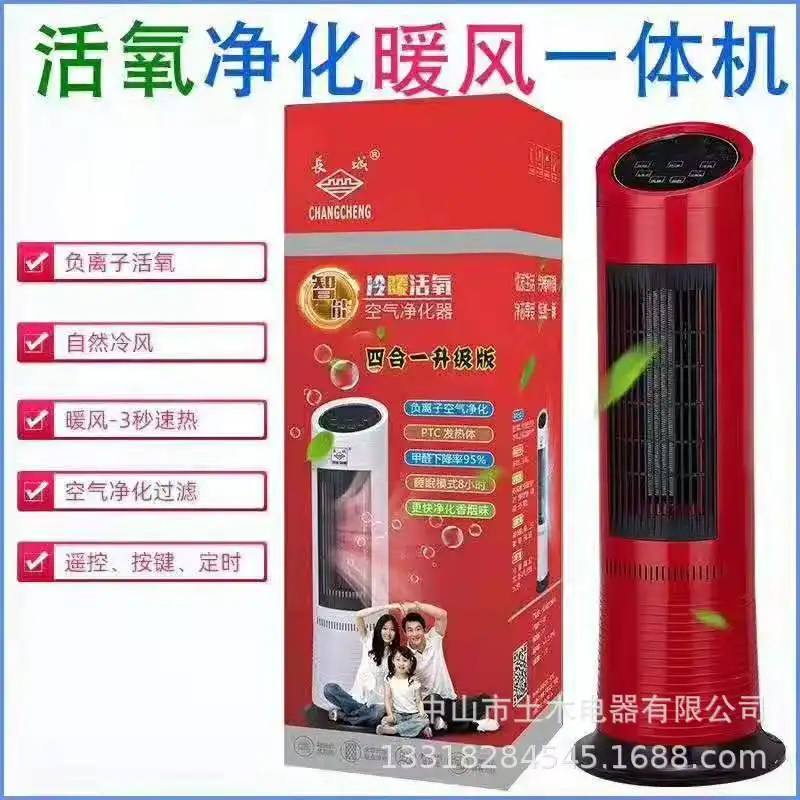 Распродажа подарок башенный вентилятор нагревательный четырехв 1 активный