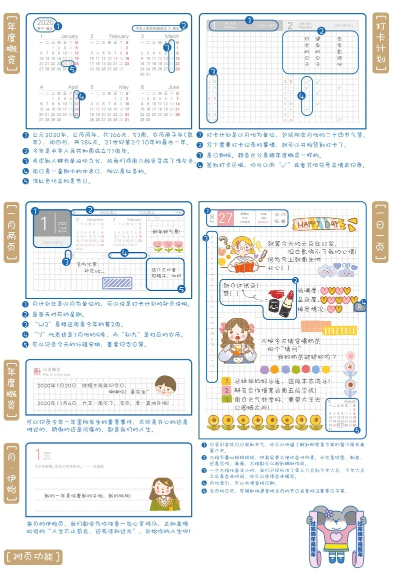 Whole Yearly Monthly Daily Plan Book A5 A6 224 Sheets Suit For Standard Fitted A5/A6 Cover