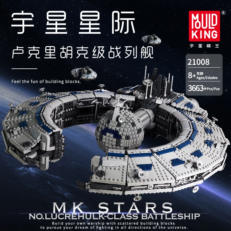 Starwar Lucrehulk класса броненосец MK звезда игрушки Звездных Войн Звездного