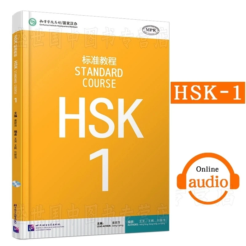 Учебник для изучения китайского языка HSK: Стандартный курс HSK 1|Учебники| |