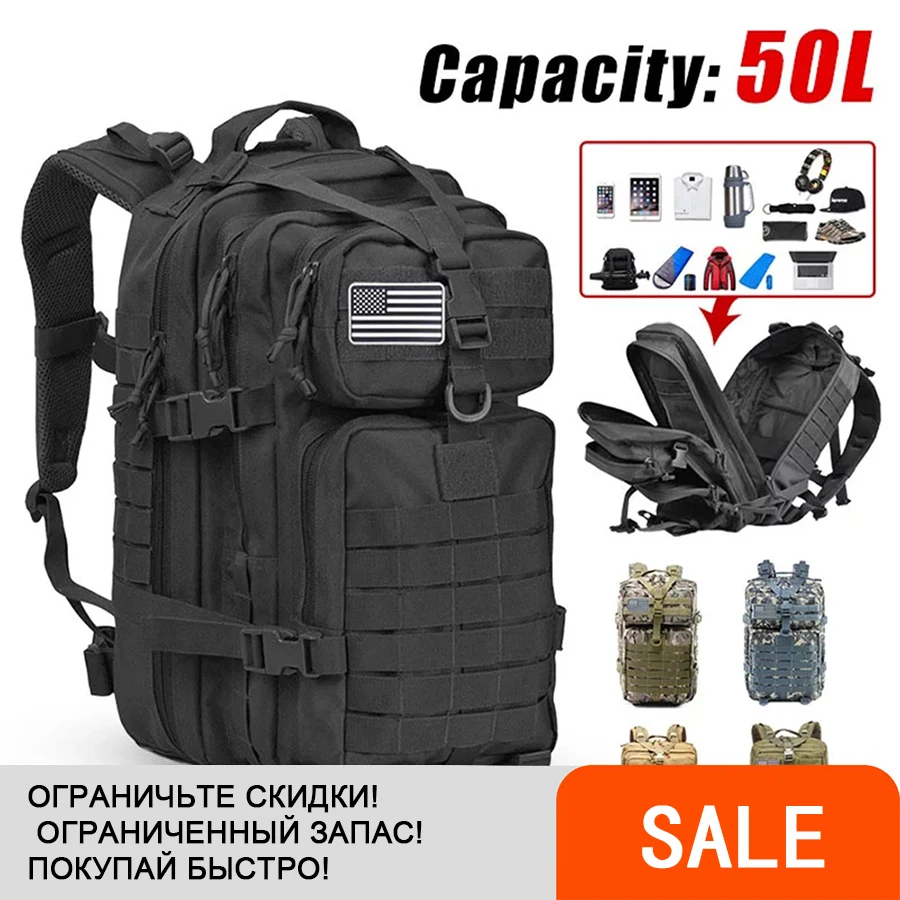 Tактический Pюкзак для активного рюкзак мужской походный 50 л военные рюкзаки
