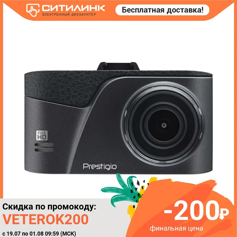Видеорегистратор PRESTIGIO RoadRunner 350 черный (pcdvrr350)|Видеорегистраторы| |