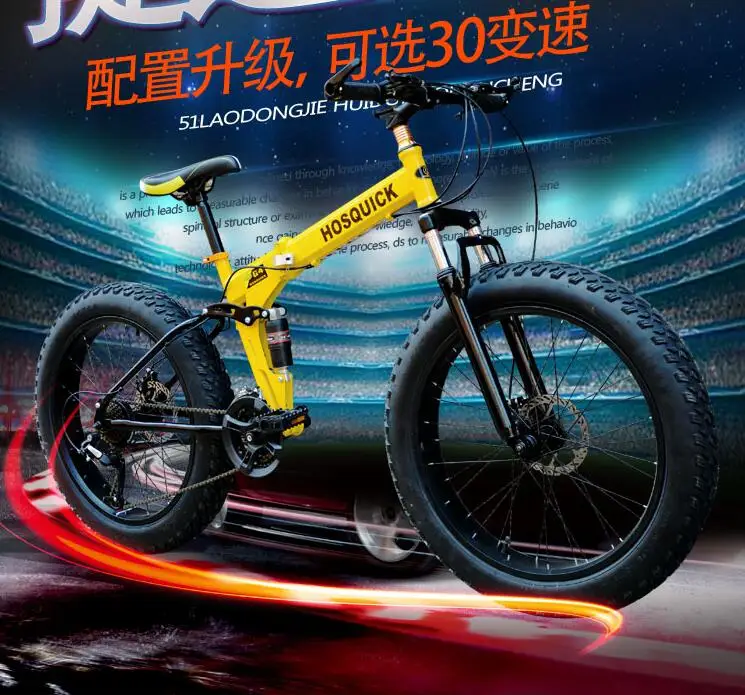 

Двойной дисковый тормоз амортизирующий внедорожный с переменной скоростью грубой шины складной пляжный снегоход горный велосипед