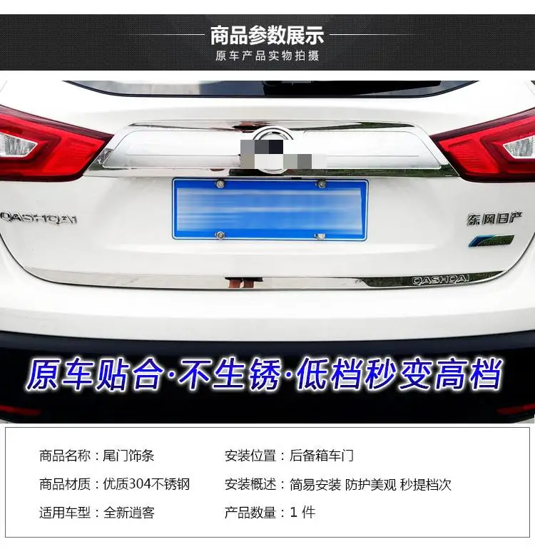 Нижняя крышка задней двери для Nissan Qashqai j11 2014 2019 ailgate молдинговая отделка задняя