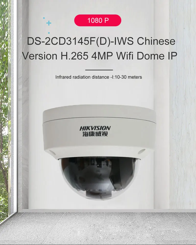 HIKVISION DS-2CD3145F(D)-IWS китайская версия H.265 4MP Wifi купольная ip-камера поддержка Hik-подключение приложение аудио/сигнализация ONVIF PoE