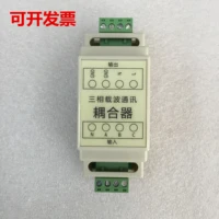 power line carrier module three phase coupler cross phase equipment power line carrier communication module remote