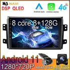 8 + 128G DSP Android 11,0 для Suzuki SX4 1 2006 - 2016 Автомобильный плеер радио мультимедийная навигация 4G WIFI GPS