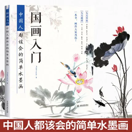 

Chinese Painting Beginner's Guide Book Chinese Landscape Drawing Copy Book Simple Ink Painting Book