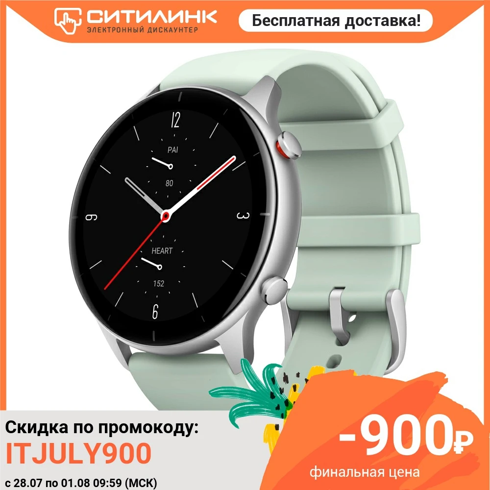 Смарт часы AMAZFIT GTR 2e A2023 1.39&quot серебристый / зеленый|Смарт-часы| |